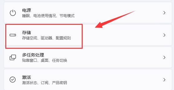 win11自帶清理垃圾使用教程