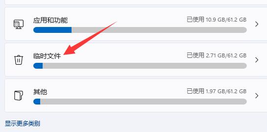 win11自帶清理垃圾使用教程
