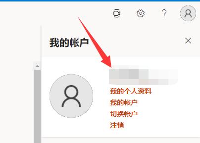 win11自帶office激活教程