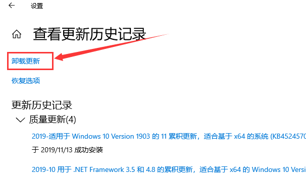 win101903最新版本更新失敗01900223的解決方法