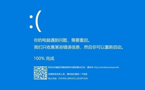 win101903電腦休眠后藍屏怎么解決