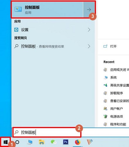 win101903沙盒怎么打開詳細教程