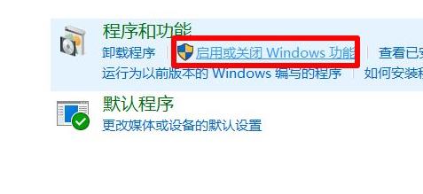 win101903沙盒怎么打開詳細教程