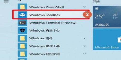 win101903沙盒怎么打開詳細教程