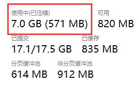 win11關閉內存壓縮教程