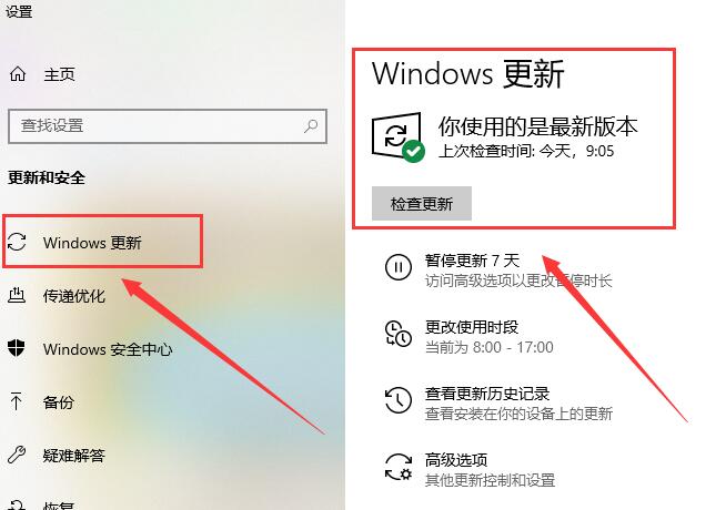 win10怎么更新系統(tǒng)