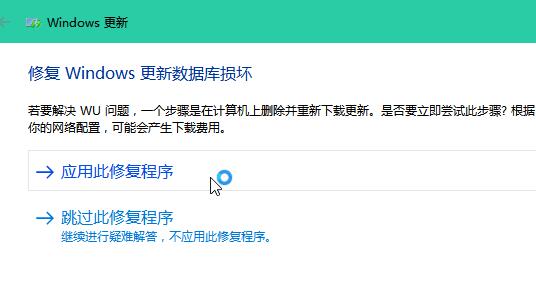 win10更新失敗解決方法