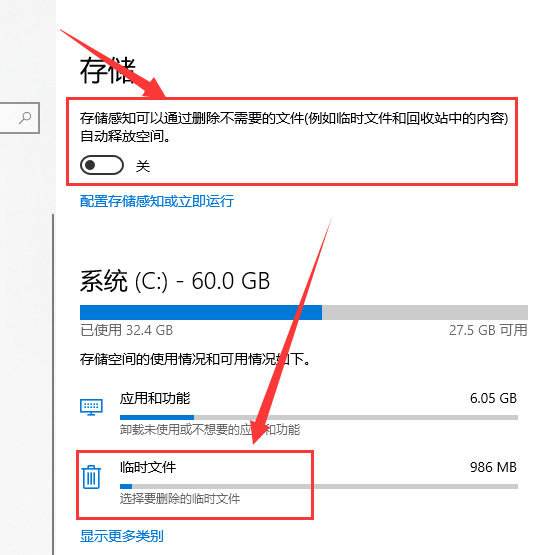 win10更新后c盤滿了