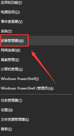 win10更新后沒有聲音了解決方法
