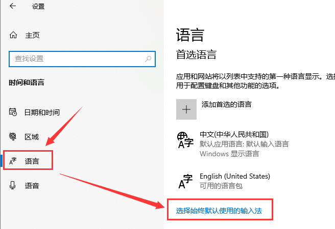 win10更新后輸入法沒了解決方法