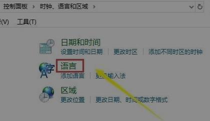 win10更新后輸入法沒了解決方法