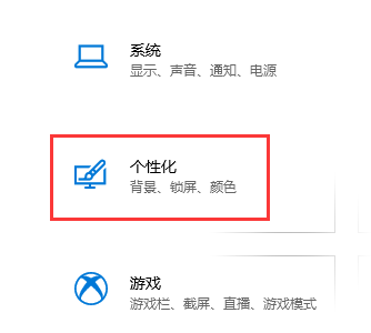 win10主題顏色怎么改詳細(xì)教程