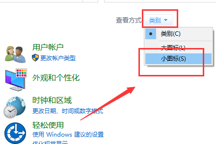 win10主題更換不了解決方法