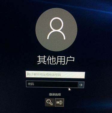 win10更新后開機密碼不正確解決方法