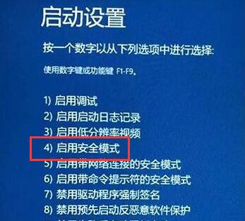 win11藍屏0xc0000001解決方法