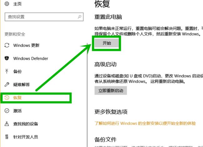 win10更新失敗沒有網絡解決方法