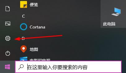 win10更新升級教程