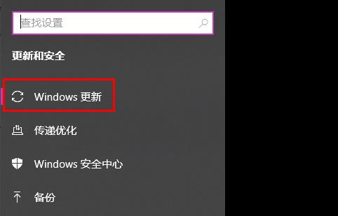 win10更新升級教程