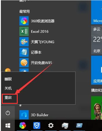 win10更新后黑屏閃爍解決方法