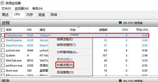 絕地求生win10系統(tǒng)更新后提示無法創(chuàng)建Win64TslGame.exe解決方法