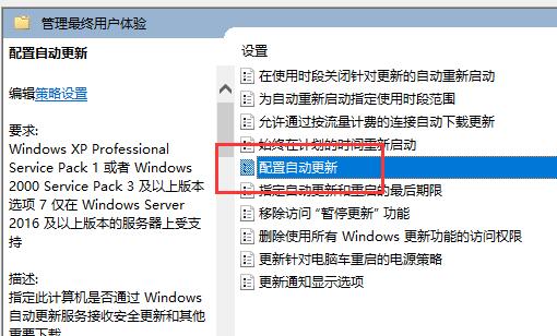 win11不更新系統(tǒng)設置教程