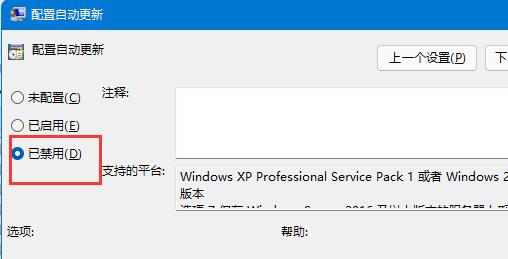 win11不更新系統(tǒng)設置教程