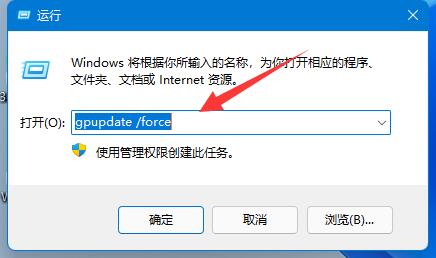 win11組策略恢復默認設置教程