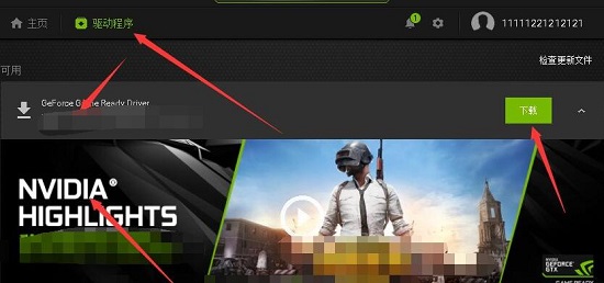 消逝的光芒win11閃退解決方法