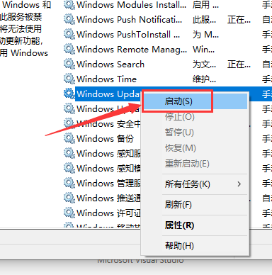 win10更新卡在百分之0%解決方法