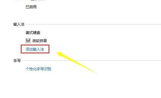 win10更新后輸入法不見(jiàn)了解決方法