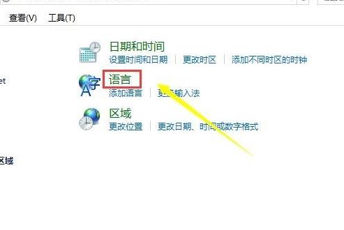 win10更新后輸入法不見(jiàn)了解決方法