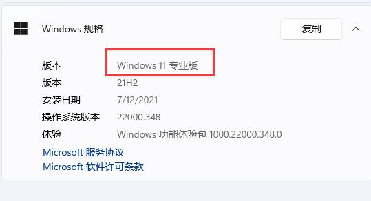 win11組策略編輯器打不開解決方法