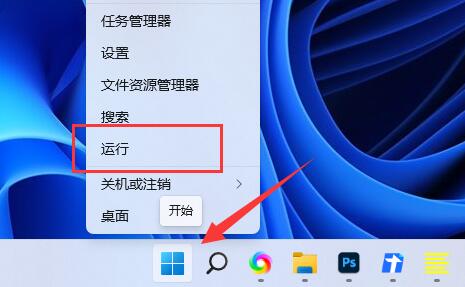 win11組策略打開教程