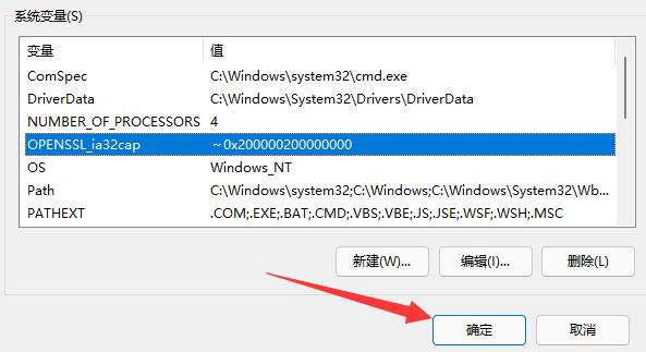 逃出生天win11閃退解決方法