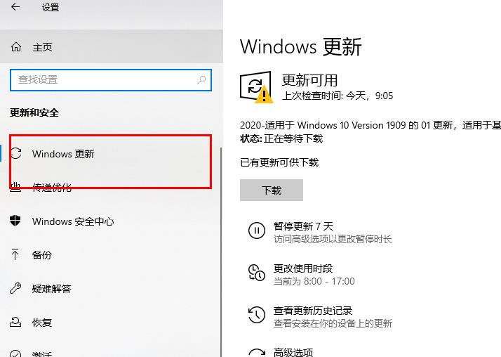 win10更新失敗0x800f0982解決方法