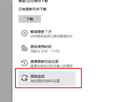 win10更新失敗取消更新方法