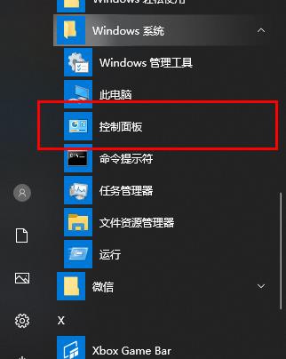 win10更新失敗無法開機解決方法