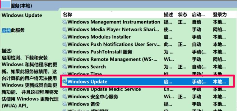 win10更新失敗0xc8000442解決方法
