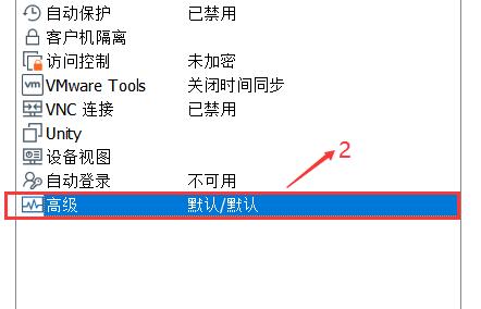 win11虛擬機藍屏解決方法