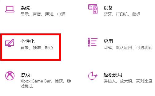 windows狀態(tài)欄設置透明方法