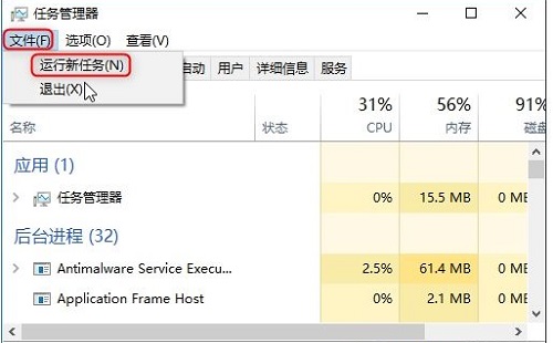 windows狀態(tài)欄卡住解決方法