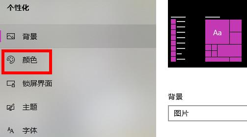 windows狀態(tài)欄設置透明方法