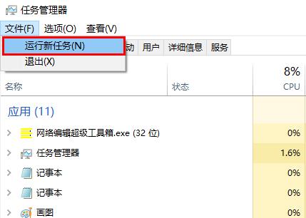 windows狀態欄不見了解決方法
