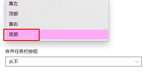 windows狀態欄在左邊解決教程