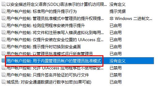 windows hello閃退解決方法