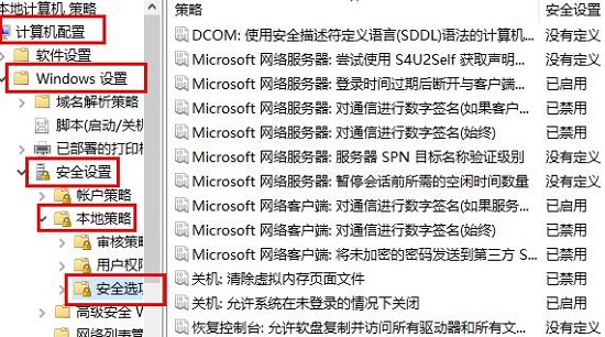 windows hello閃退解決方法
