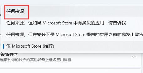 win11無法下載軟件解決方法