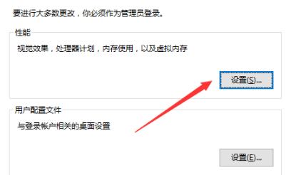 win10更新完后變卡解決方法