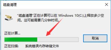win10更新完后變卡解決方法