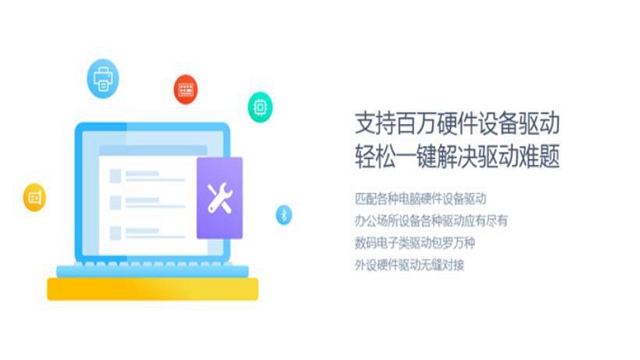 win10更新驅動軟件推薦